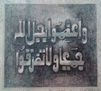 Muslim World Link Logo